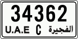 License plate of the UAE, Fujairah, Cars