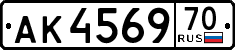 License plate Russia, Trailers