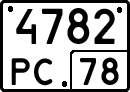 License plate Russia, Special vehicles