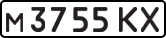 License plate USSR, Private-owned cars (1977)