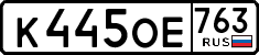 License plate Russia, Cars