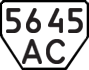 License plate USSR, Trailers (1977)