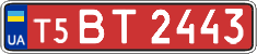 License plate Ukraine, Dealer (2004)