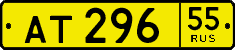 License plate Russia, Public transport