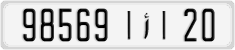 License plate of Morocco, Cars