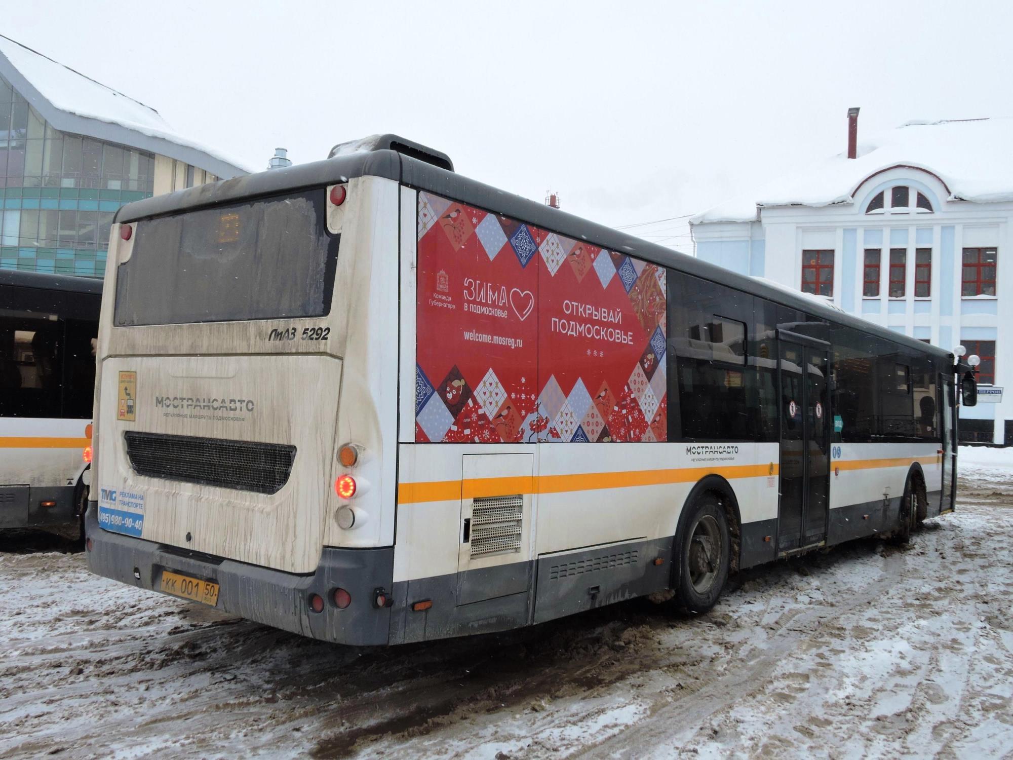 кк 001 50, LiAZ 5292 1st gen, 1st facelift, 2014–