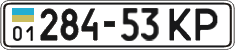 License plate Ukraine, Cars and trucks (1995)