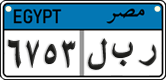 License plate of Egypt, Cars (2008)