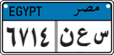 License plate of Egypt, Cars (2008)