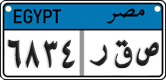 License plate of Egypt, Cars (2008)