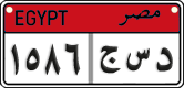 License plate of Egypt, Cars (2008)