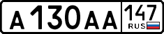 License plate Russia, Cars
