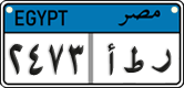 License plate of Egypt, Cars (2008)