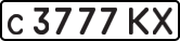 License plate USSR, Private-owned cars (1977)