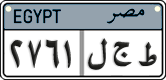 License plate of Egypt, Cars (2008)