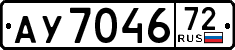 License plate Russia, Trailers