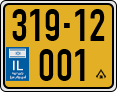 License plate of Israel, Regular plates