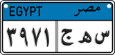 License plate of Egypt, Cars (2008)