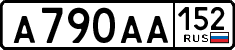 License plate Russia, Cars
