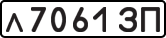License plate USSR, Private-owned cars (1977)