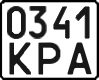 License plate Ukraine, Motorcycles (1995)