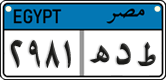 License plate of Egypt, Cars (2008)