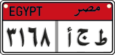 License plate of Egypt, Cars (2008)