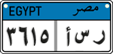 License plate of Egypt, Cars (2008)
