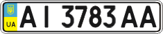 License plate Ukraine, Regular plates (2004)