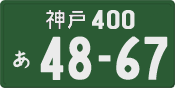 License plate of Japan, Commercial vehicles