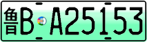 License plate of China, Electric vehicles