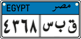 License plate of Egypt, Cars (2008)