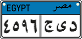 License plate of Egypt, Cars (2008)
