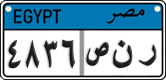 License plate of Egypt, Cars (2008)