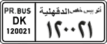 License plate of Egypt, Cars (1999)