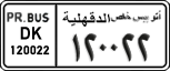 License plate of Egypt, Cars (1999)