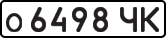License plate USSR, Private-owned cars (1977)