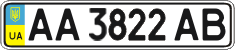 License plate Ukraine, Regular plates (2004)