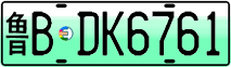 License plate of China, Electric vehicles