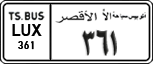 License plate of Egypt, Cars (1999)