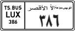 License plate of Egypt, Cars (1999)