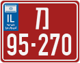 License plate of Israel, Police