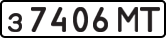 License plate USSR, Private-owned cars (1977)