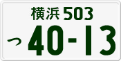 License plate of Japan, Private owners