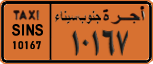 License plate of Egypt, Cars (1999)