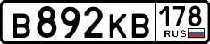 License plate Russia, Cars