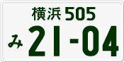 License plate of Japan, Private owners