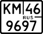 License plate Russia, ATV and snowmobiles