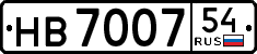 License plate Russia, Trailers