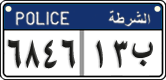 License plate of Egypt, Police